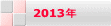 2013N 